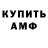 Amphetamine Розовый Mr. Vud