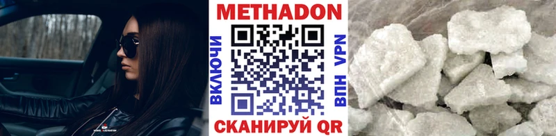 купить наркотик  Серов  кракен зеркало  Метадон VHQ 